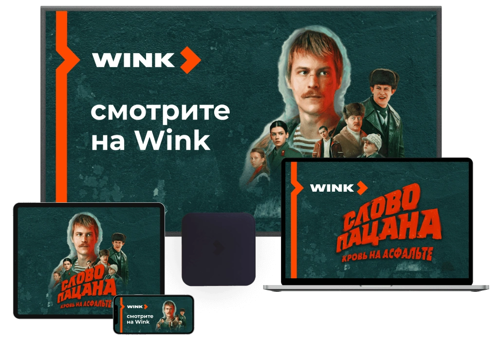 Wink %provider2% в посёлок Мисцево